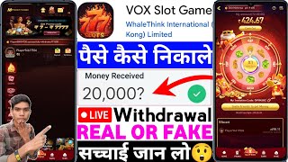 VOX Slot Game Real Or Fake | VOX Slot Game Withdrawal Proof | Se Paise Kaise Nikale | Legit Review