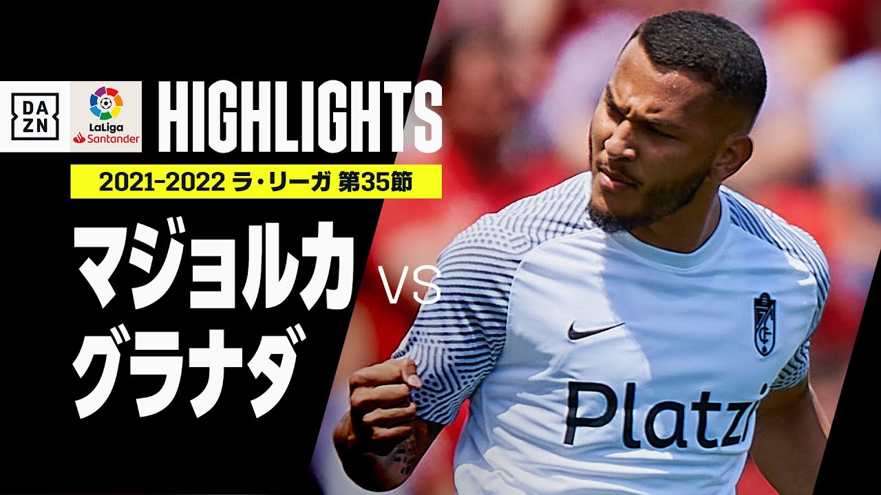 動画 久保建英さん 残留争い大一番で6失点大敗し 降格濃厚に サカまと サッカーまとめ 動画 久保建英さん 残留争い大一番で6失点大敗し 降格濃厚に サカまと サッカーまとめ