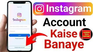 instagram account kaise banaye || instagram id kaise banaye | instagram id kaise banaye new