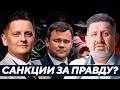 Почему Зеленский ударил санкциями по Богдану? - Бондаренко