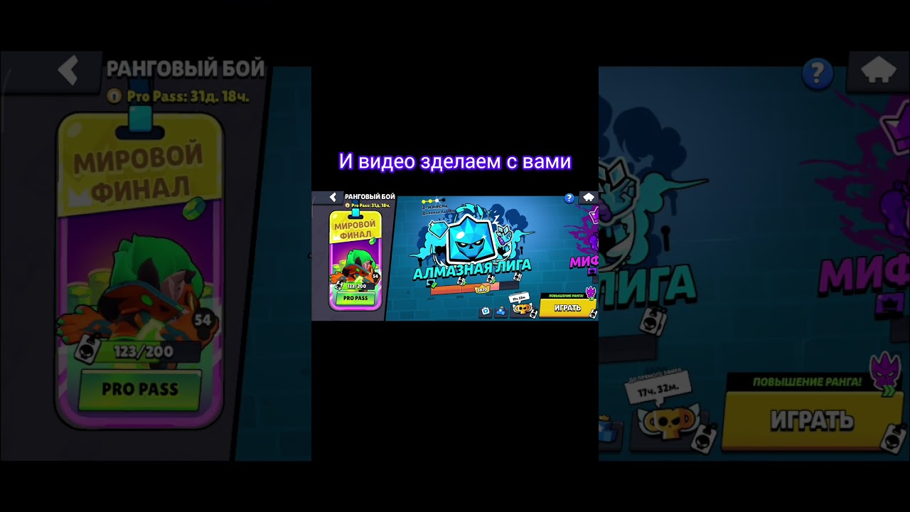 Спасибо за просмотр рад что посмотрели|| да я вернулся иепер буду снимать бравл||если поможете спс