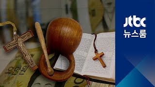 [이슈플러스] '종교인 과세' 내년 시행…형평성 논란 여전