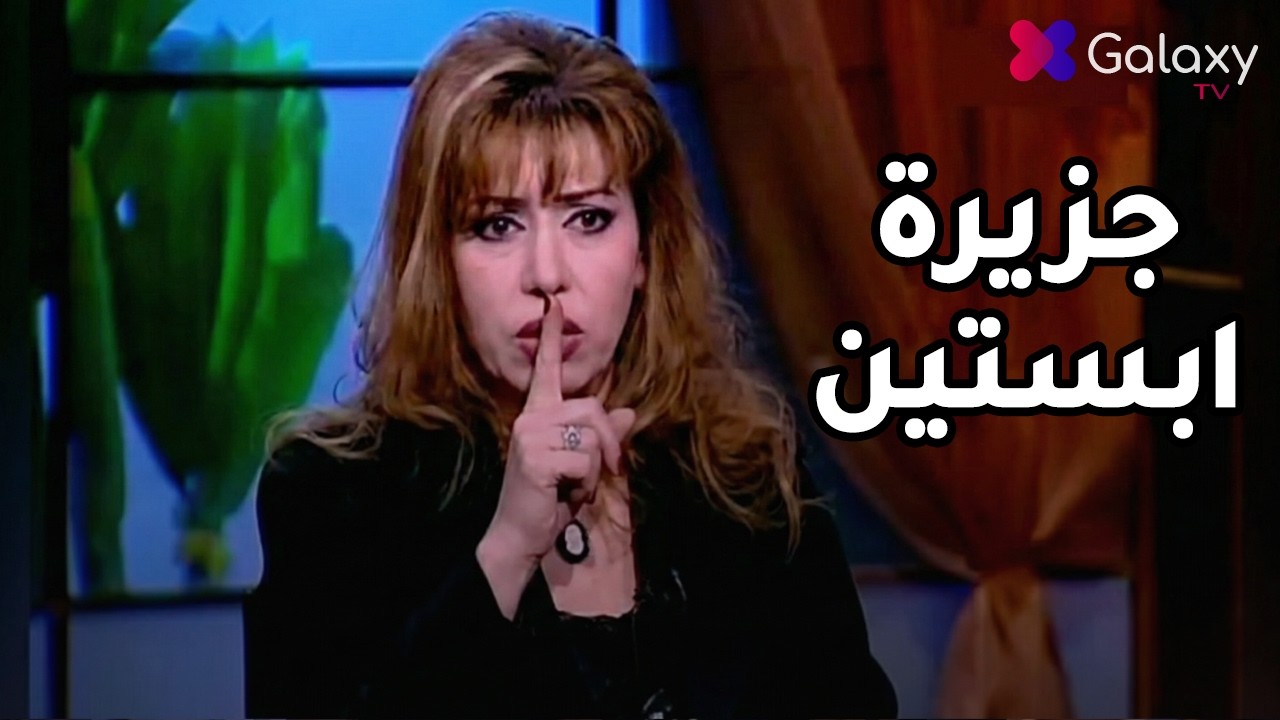 مايا صبحي تكشف حقيقة يأجوج ومأجوج والمدن السرية وجزيرة ابستين