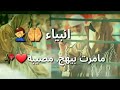 قصة الكاظم تضل قصه عجيبه 