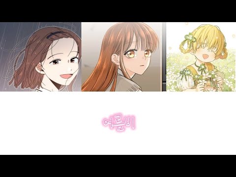 [2]여름비 매드무비(하민의 꽃,너를 만나다,어느날 공주가 되어버렸다) 편집기 (퍼니메이트,캡컷,키네마스터)