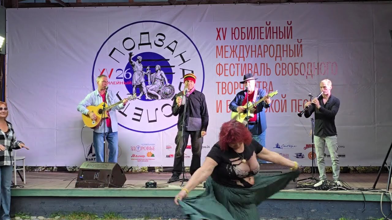 Группа "Пятница", О'Лео и Людмила Ромашкина - Шо за Лизе (Под занавес лета. Манжерок)