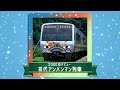 【JR四国公式】アンパンマン列車25周年