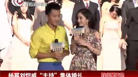 杨幂刘恺威"主持"集体婚礼 - 天天要闻