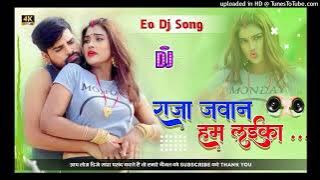 Raja Jawan Ham Laika Dj Remix Song | #Rakesh​ Misra | #Akanksha Dubey | राजा जवान हम लइका Dj Remix