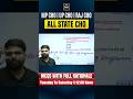 🚨 All State CHO | Ye MCQs Paper Me Repeat Honge! 🔥 #wisdomclasses #choexampreparation #shorts #cho