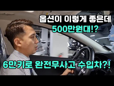 아직도 K3, 아반떼, <strong>SM3</strong> 비싸게 사세요?! 옵션좋은 6만키로 수입차가 500만원대?!  심지어 무사고!? 이렇게 좋은데 사람들이 왜 모르지?! 가성비라 바로 이런거?!