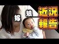 近況報告など。娘が4ヶ月になりました。【オバマス】