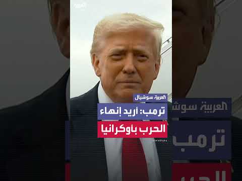 ردود الفعل المحتملة على تصعيد بوتين: إلى أي مدى؟