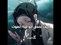 لازم تاخدوا معاي الصدمه موفكرتي Anime Edit Demonslayer Oshinoko اكسبلور انمي 