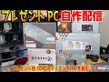 【TGS2025情報も？】プレキャン用PC自作配信！RTX 5070と7800X3D搭載PCを組む！