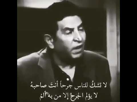 اجمل شعر لاتشكو للناس جرح انت صاحبه كريم العراقي