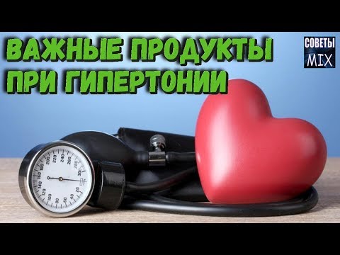 Полезные продукты, которые понижают артериальное давление при гипертонии
