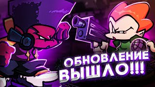 8 НЕДЕЛЯ ОФИЦИАЛЬНО ВЫШЛА! ОБНОВЛЕНИЕ FNF! Прохождение Friday Night Funkin'