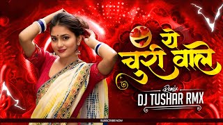 A CHOORI WALE | TURI 56 CHURI | REMIX 2026 | DJ TUSHAR RMX 