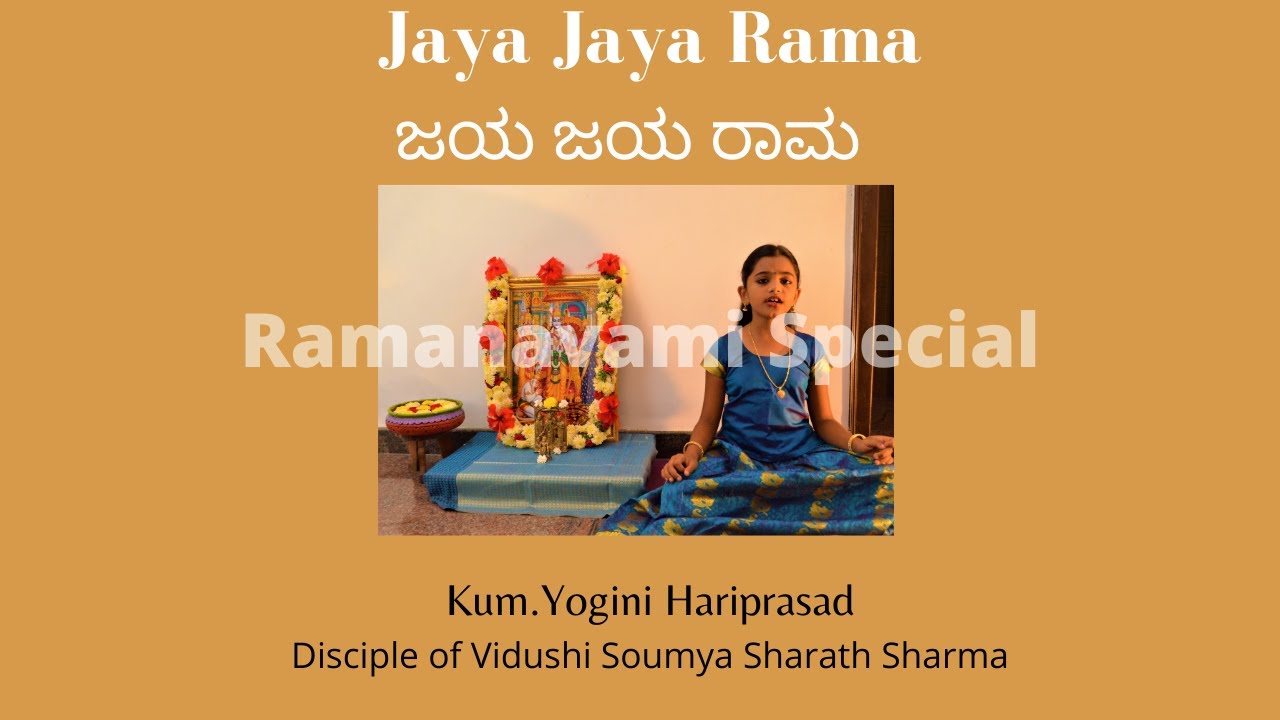 Jaya Jaya Rama। Mulukunte Sharath Sharma | Ramanavami |