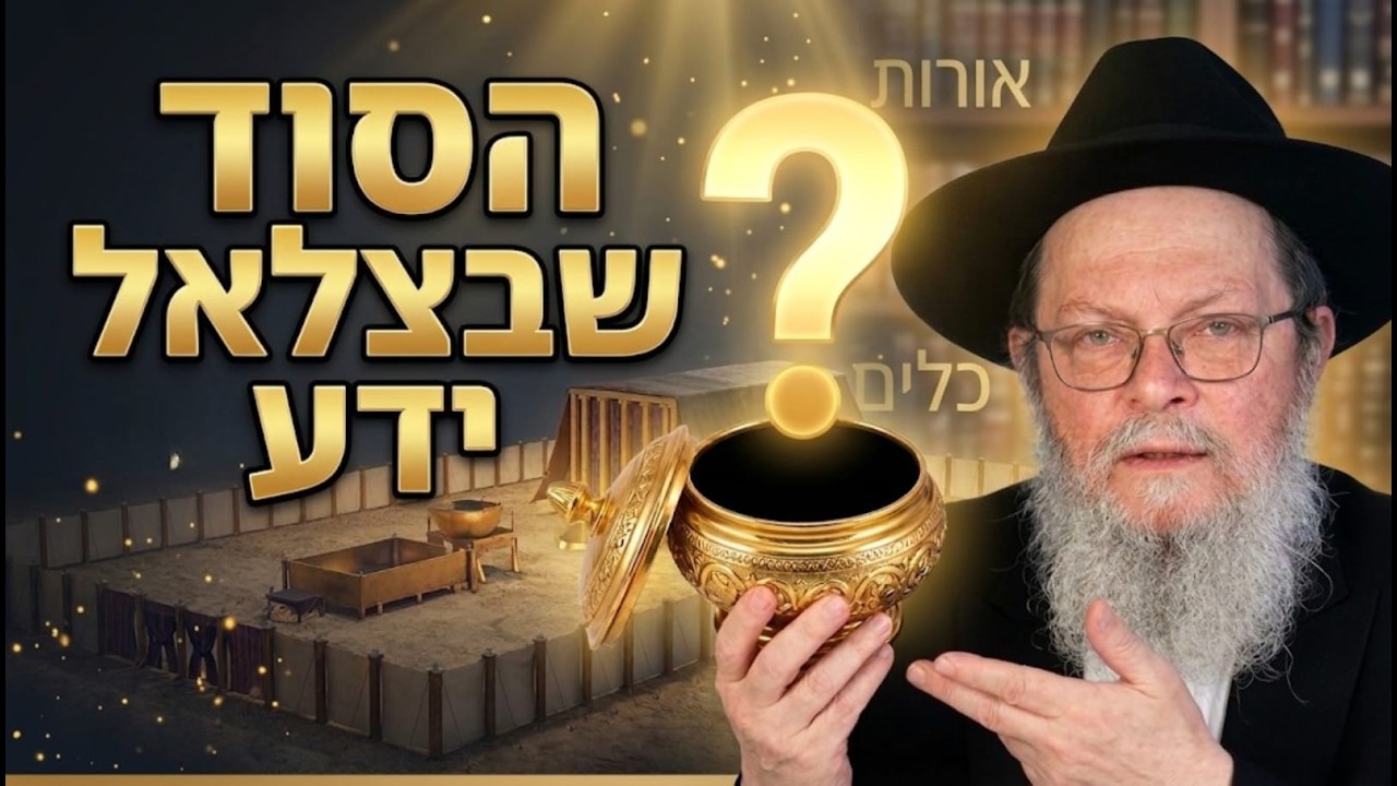 למה אתה מרגיש ריק מבפנים גם כשהכל 'בסדר' בחיים? | ויקהל-פקודי