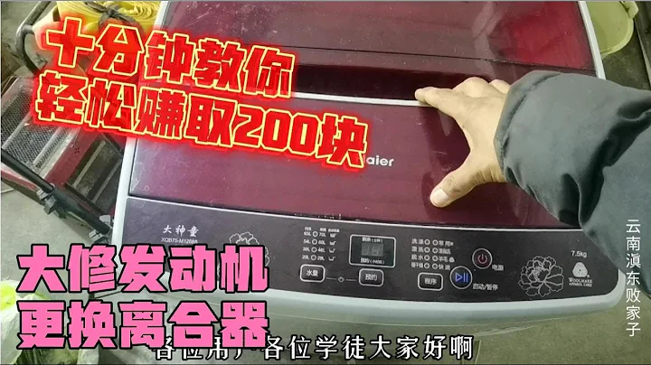 十分钟教你拆装离合器！你以为维修就简单？是个用户都能上手 - 天天要闻