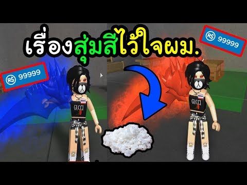 หน งส อท ไม ควรจะม ในโลก Youtube - roblox build a boat for treasure เร อของหลวงพ เอง ก หลวง