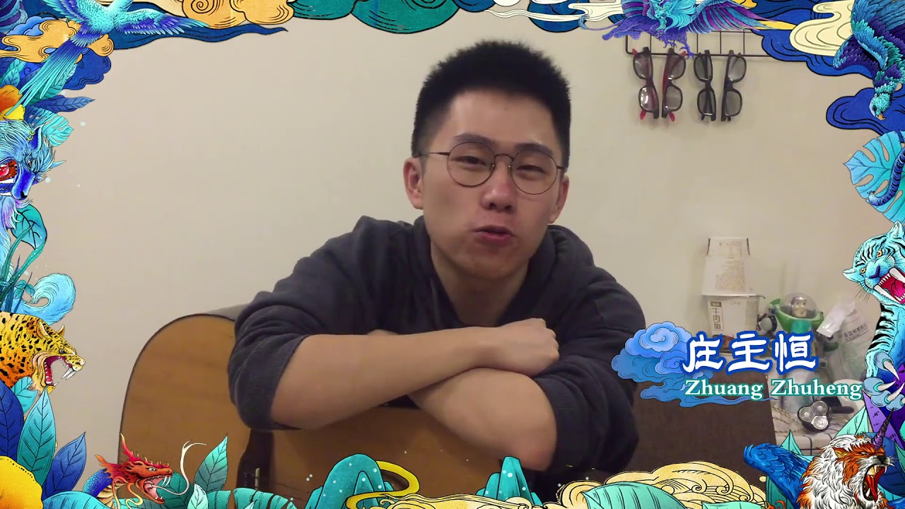 【花絮：这就是原创 】大家好，我是庄主恒