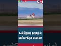 અમેરિકામાં હવામાં બે ફાઈટર જેટ્સ ટકરાયા! #usnews #idaho #airshow #crash #ea18g #globalaffairs