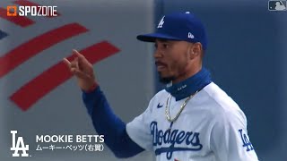 【MLB 2020】ナ・リーグ ゴールドグラブ賞受賞選手のプレイを一気見!!