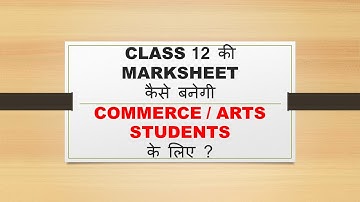 TABULATION POLICY FOR CLASS 12 EXAM 2021 | COMMERCE AND ARTS STUDENTS | CBSE