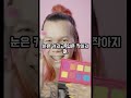 “AI가 예측한 인간의 최종 진화형, 이게 진짜라고?”             #ai  #생태계  #인간  #진화