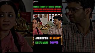 |Shanky Papa Se Gussa Hai 🔥| #jamnapar #webseries #jee #neet #neetmotivation #pw #iit #shorts