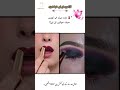 Easy Eye Makeup & Lipstick Tutorial 💄| Simple Makeup for Beginners #EyeMakeup #Lipstick #viralvideo