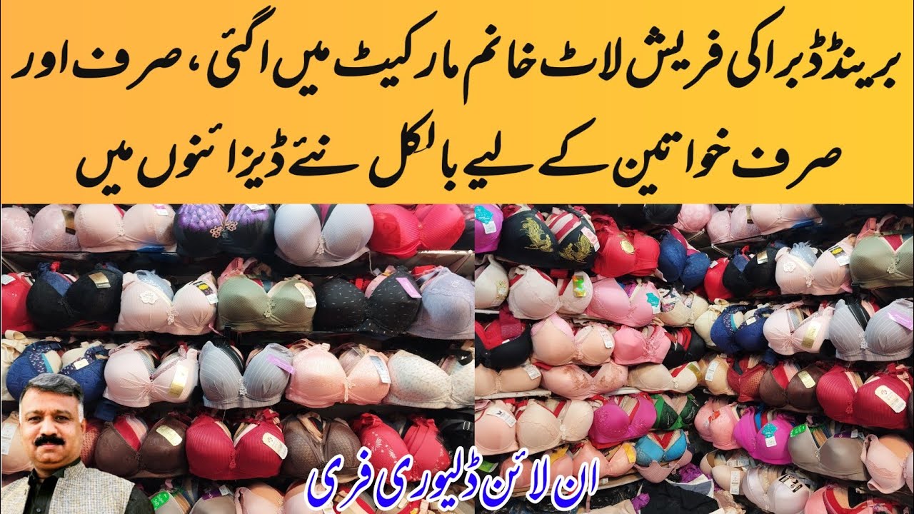 Ladies Undergarments |Ladies Undergarments Wholesale Market in Pakistan |Ladies Bra |Ladies Nighties