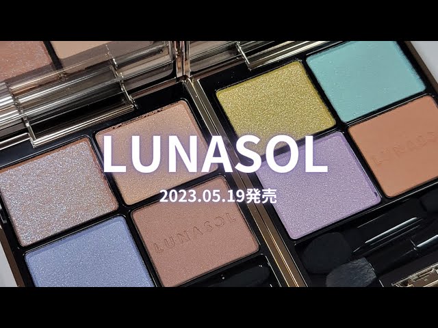 2023年5月19日全国発売】LUNASOL アイカラーレーション EX31 Aqua