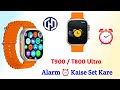 T900 Ultra Smartwatch Mai Alarm Kaise Lagaye | T800 Ultra Smartwatch Mai Alarm Kaise Lagaye