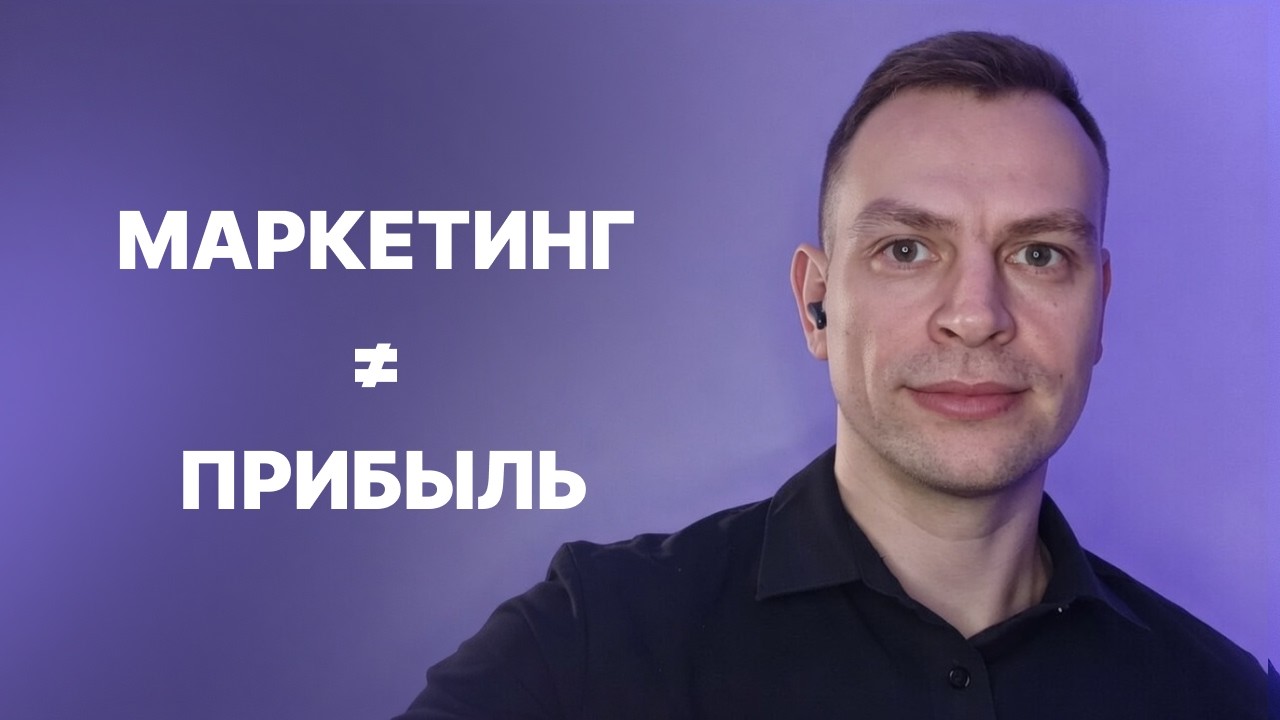 90% B2B-компаний сливают бюджет на маркетинг