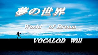World of Dream