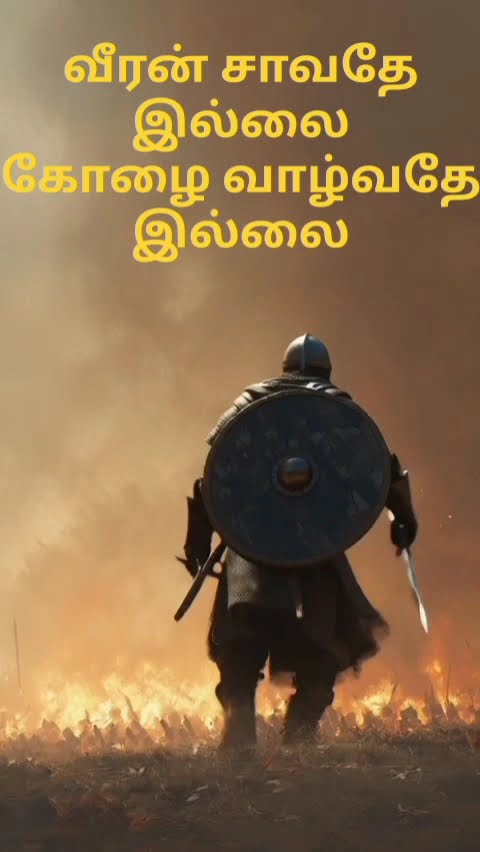 👉வாழ்க்கை பாடங்கள் - ShareChat