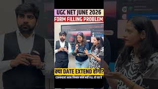 UGC NET FORM FILLING PROCESS #ugcnetformfillup2026 #ugcnetformfillup2026lastdate #ytshorts