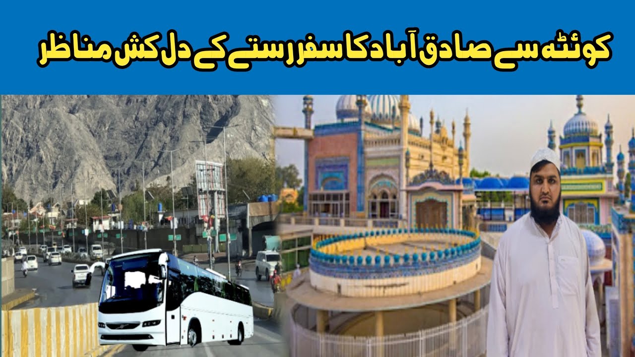 Journey from Quetta to Sadiqabad | Beautiful Scenic Views of Balochistan & Punjab