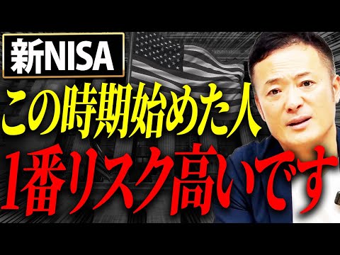2025年株安&円高時でこの投資行動だけは絶対しないでください【米国株・新NISA】