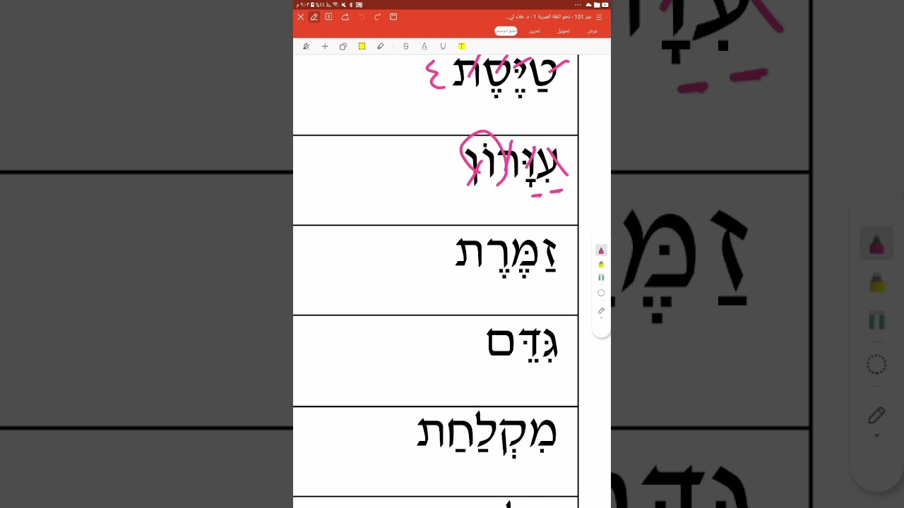 حل تدريبات علي وحده الحركات كاملة نحو واحد🇪🇬❤️ #عبري ..عذرا اول ٦ دقايق دوشه 😥💔
