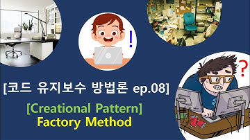 Factory Method [Creational Design Pattern] [코드 유지보수 방법론 ep.08]