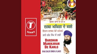 Darshan Manikaran De Karlo (Vyakhya Sahit)