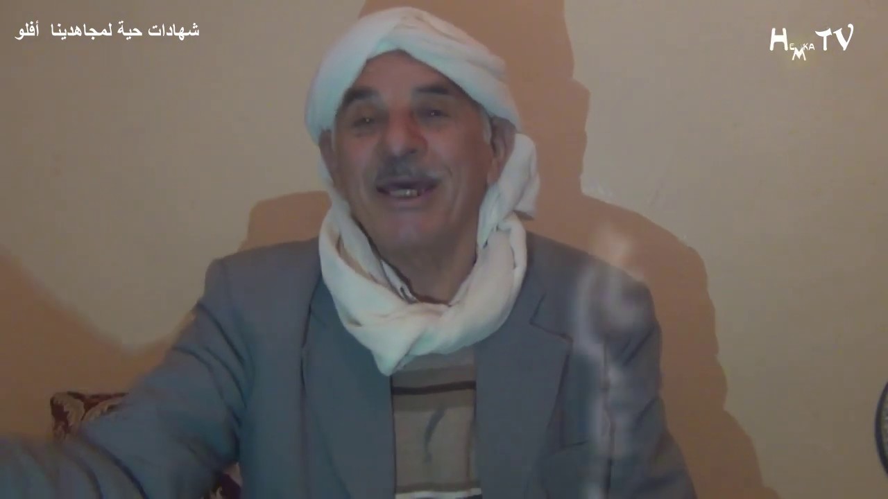 شهادات حية لمجاهدينا بجبال عمور العدد الرابع المجاهد الشاهي البشير   للمخرج همكة كريم افلو