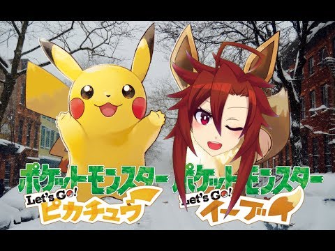 【ピカブイ】ポケGo狂いの親父のためのピカブイその5【Vtuber】