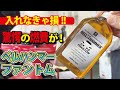 【ベルハンマー ファントム】入れなきゃ損!!すぐにベルハンマーを試せ!オデッセイハイブリッドに入れたら、驚愕の燃費が!!