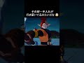 その剣…手入れが行き届いてるみたいだな【ドラゴンボール】#shorts #ゲーム#ドラゴンボ